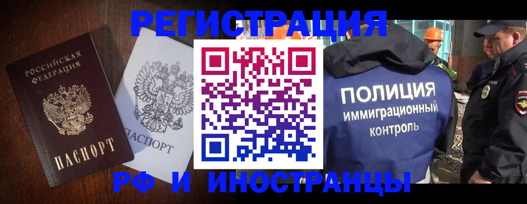 прописка для военкомата в Коломне