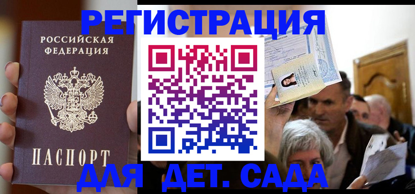 временная регистрация собственник в Коломне