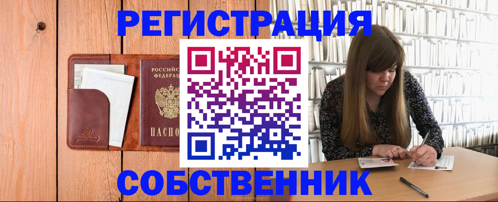 временная регистрация для школы в Коломне