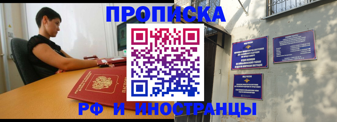 временная регистрация купить в Коломне