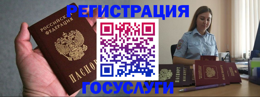 где прописаться в Коломне