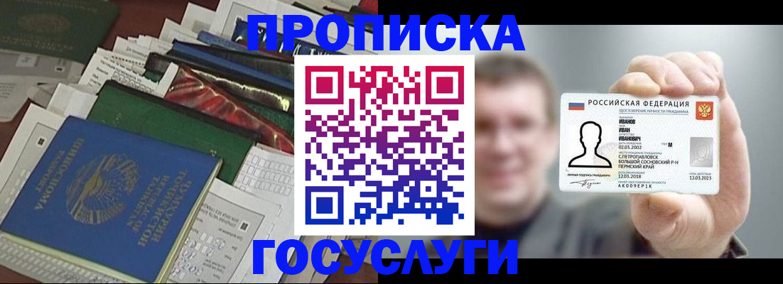 где прописаться в Коломне