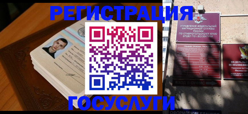 прописка иностранных граждан в Коломне