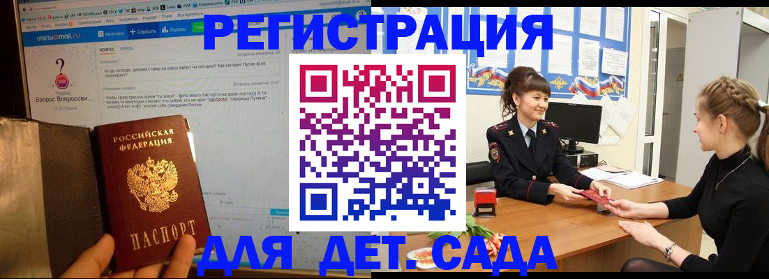 временная регистрация недорого в Коломне