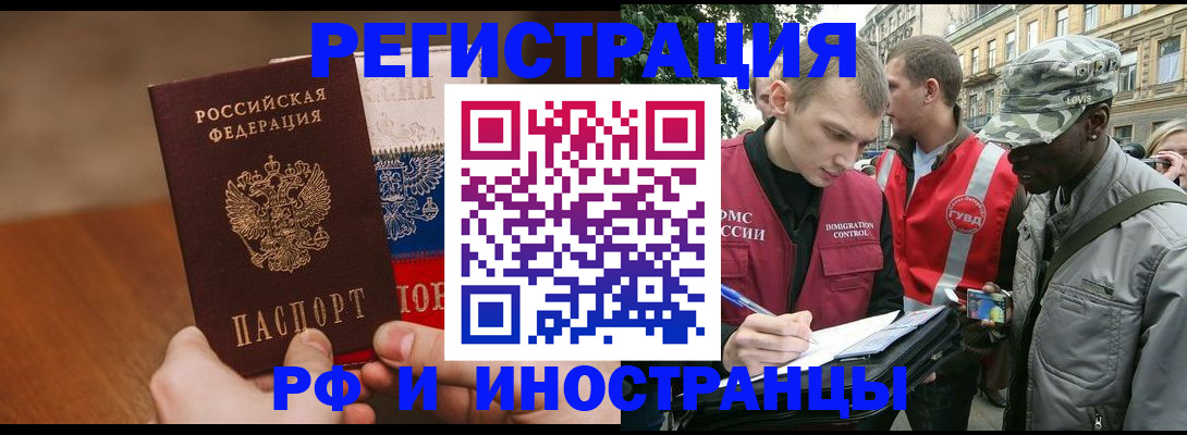 временная регистрация для всех в Коломне