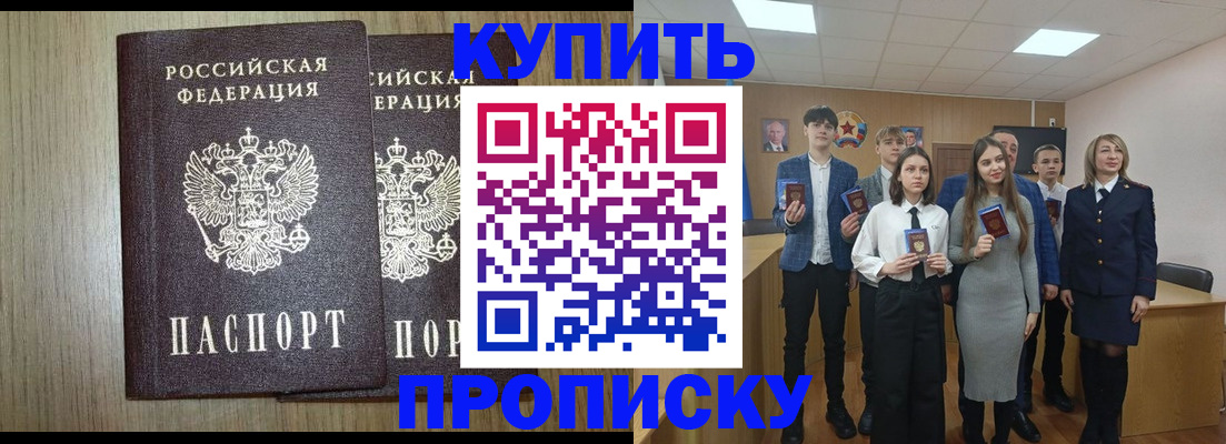 прописка гарантия в Коломне