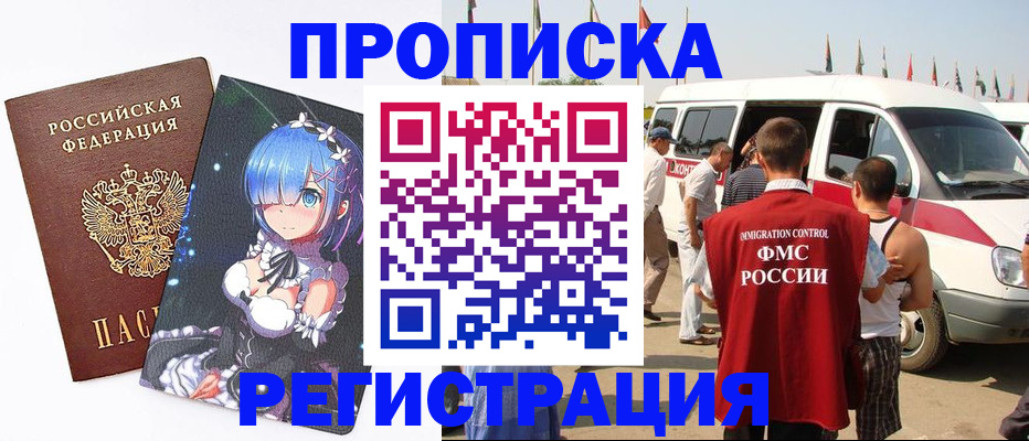 прописка паспорт в Коломне